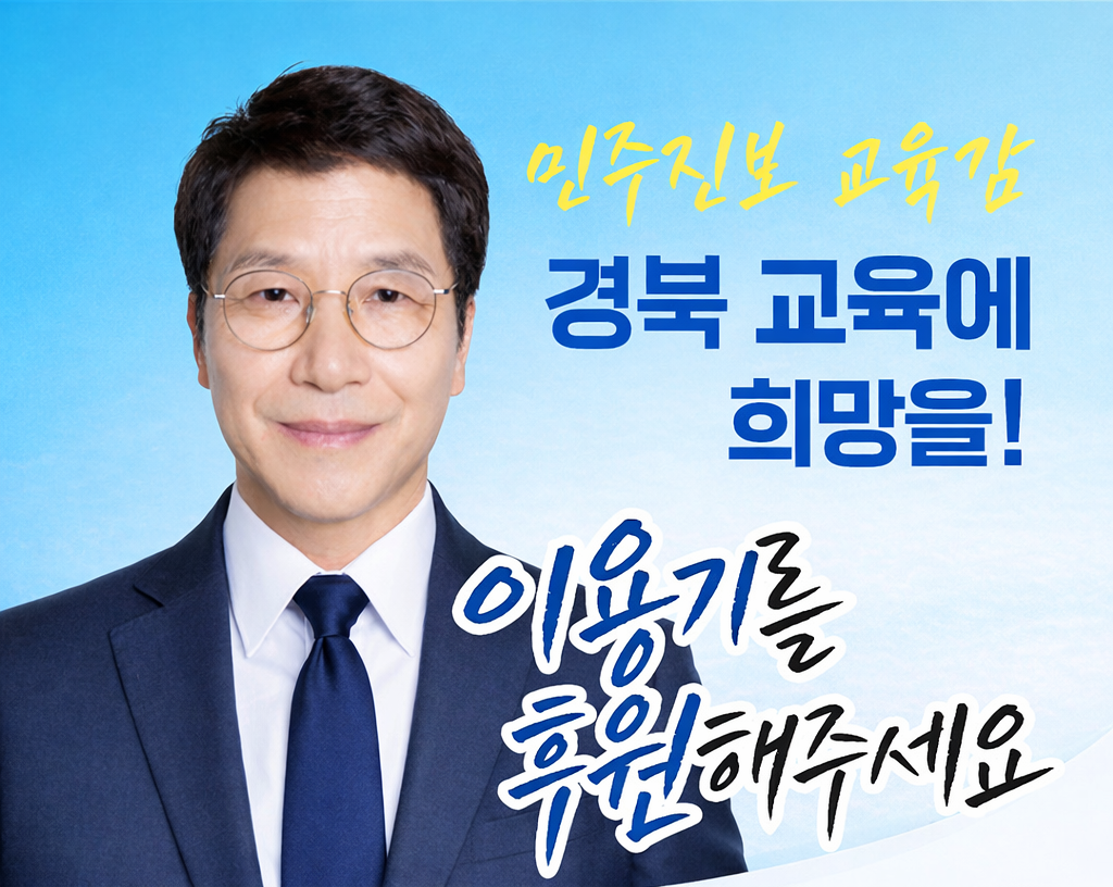 이용기 후원 안내 이미지