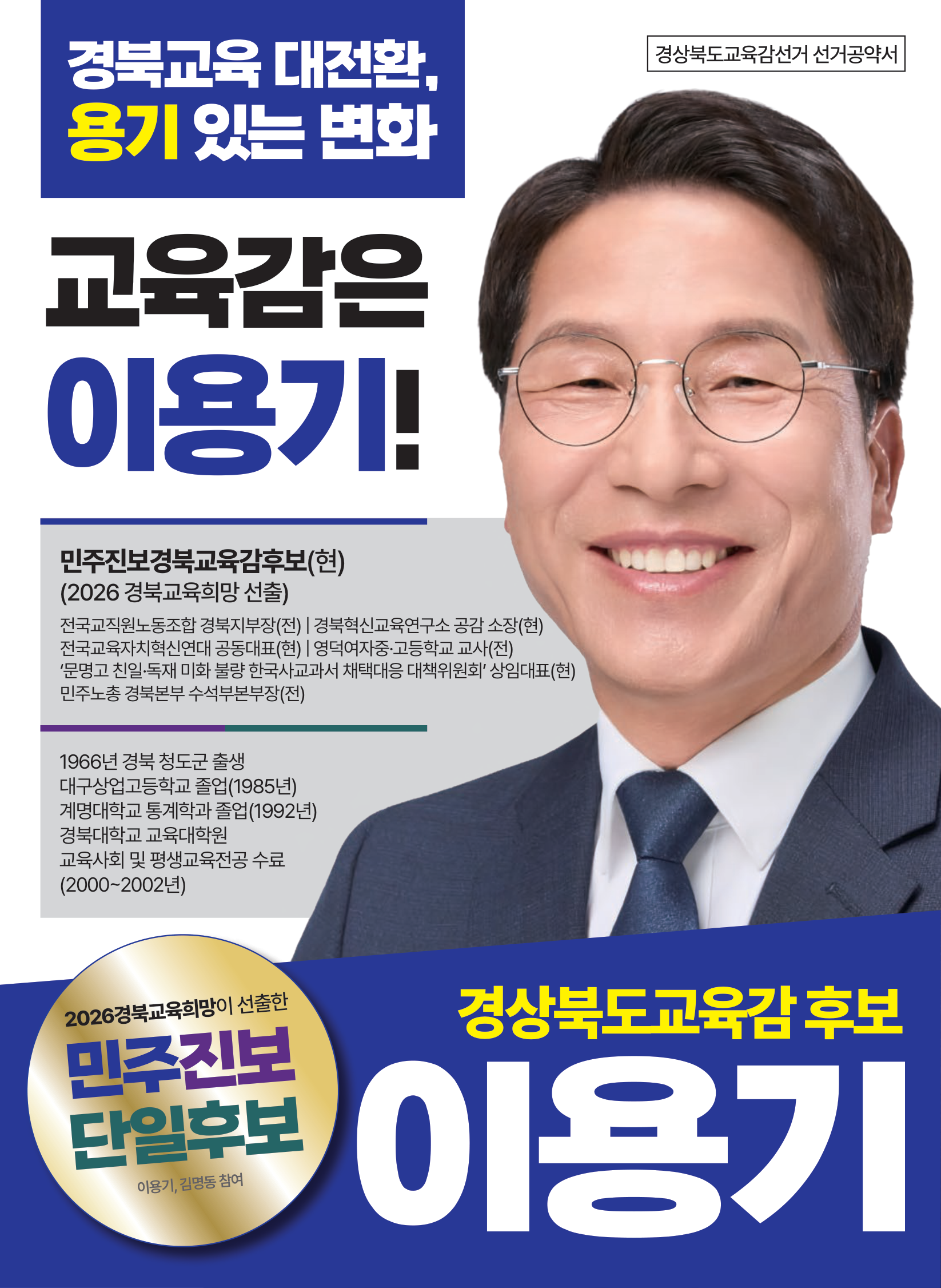 공약집 01 페이지