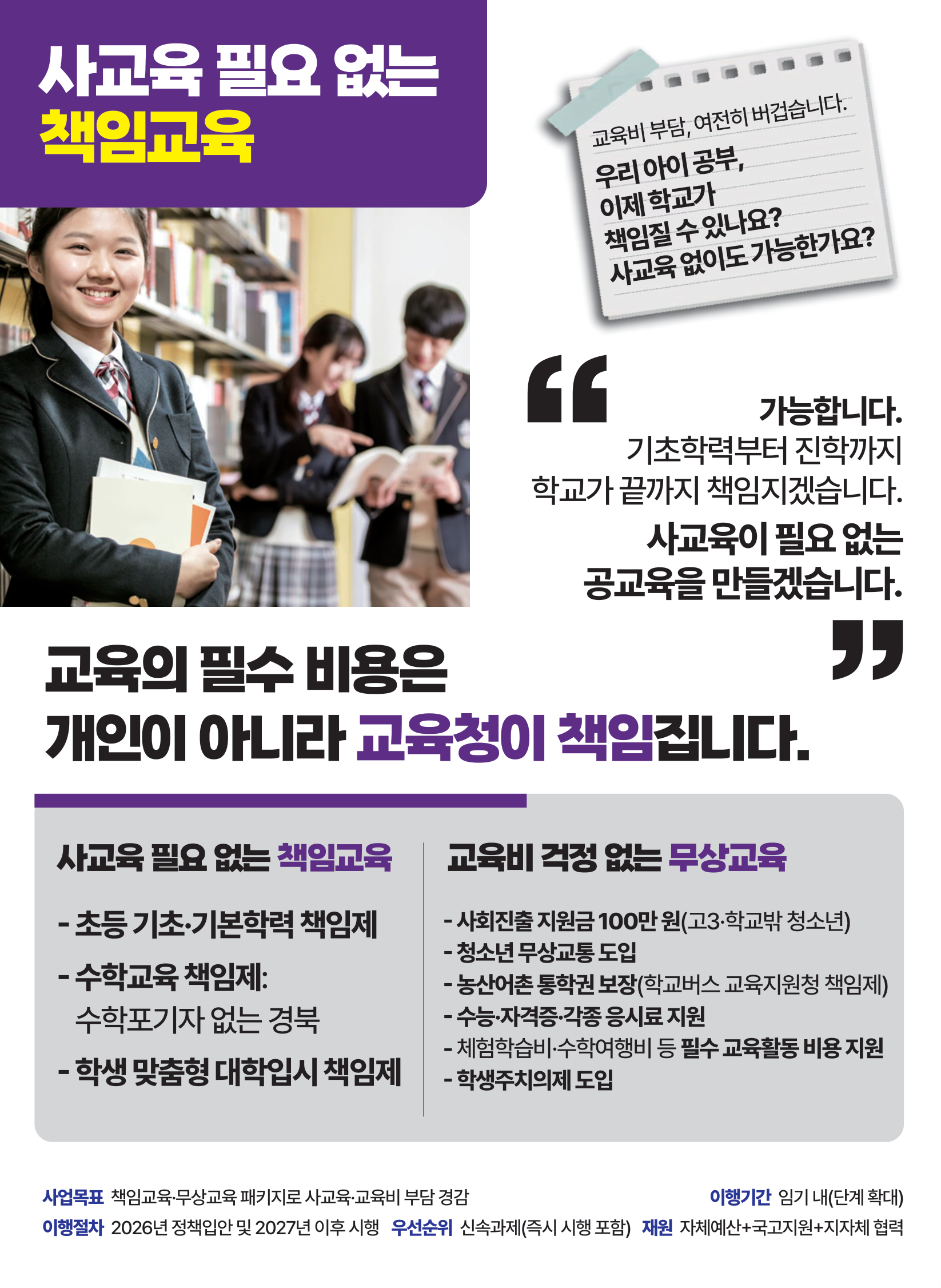 공약집 04 페이지