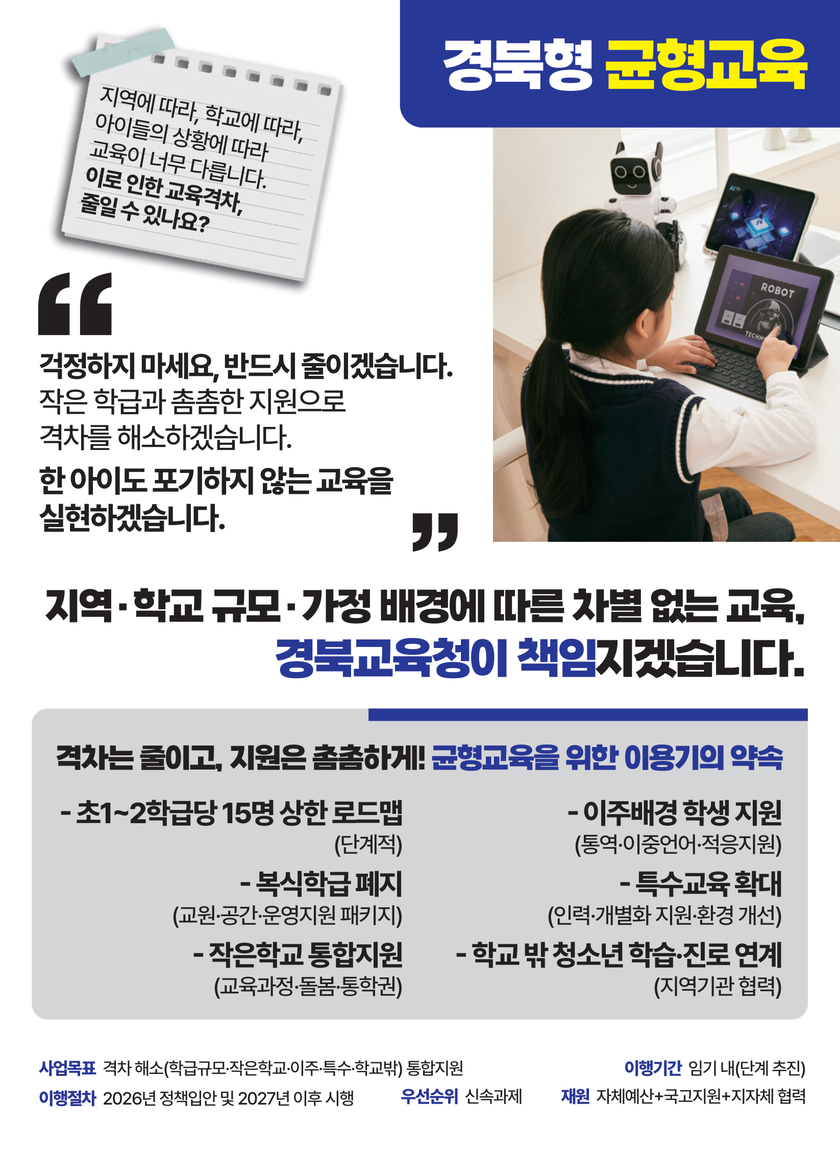 공약집 05 페이지