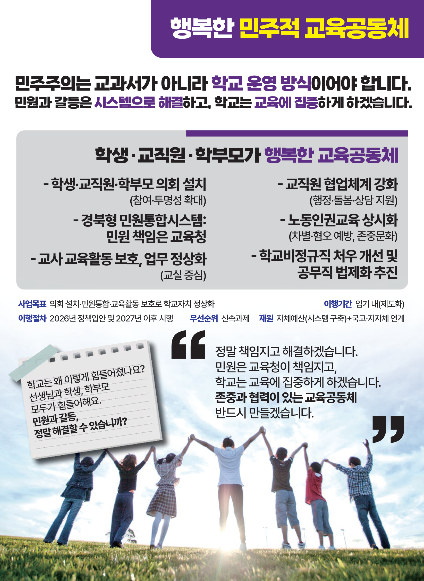 공약집 07 페이지